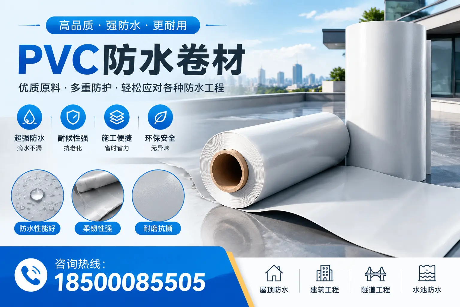 甘孜pvc防水卷材的安装技巧与注意事项