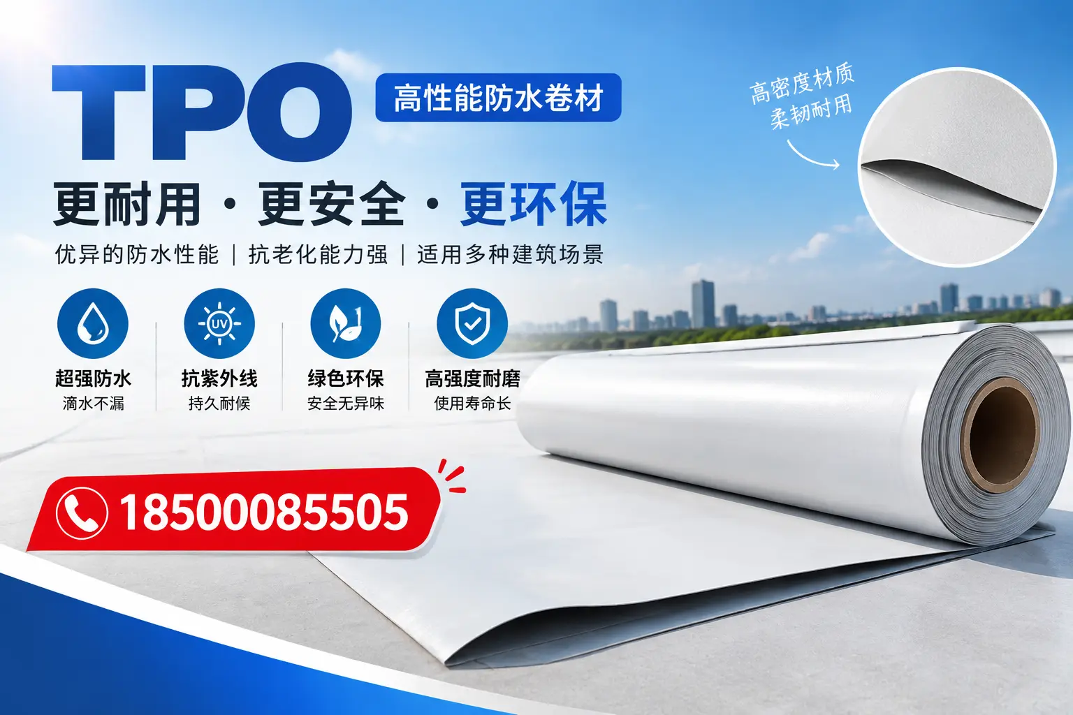 在甘孜,tpo与传统材料的比较及应用建议
